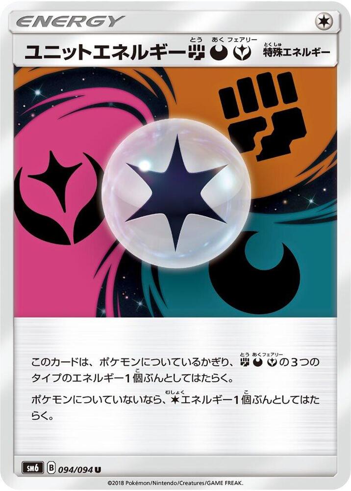 Unit Energy FDY 094/094 card from SM6: Forbidden Light