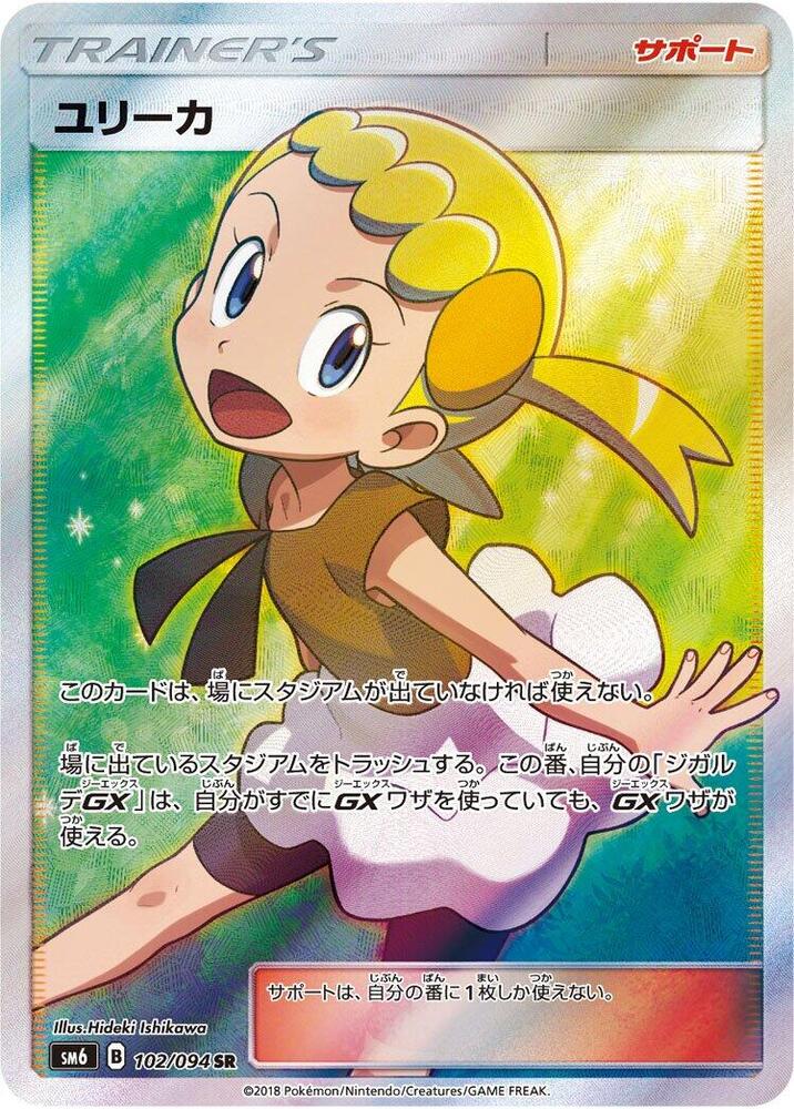 Bonnie 102/094 card from SM6: Forbidden Light