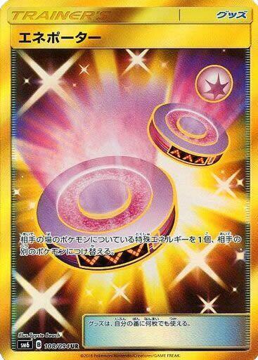 Eneporter 108/094 card from SM6: Forbidden Light