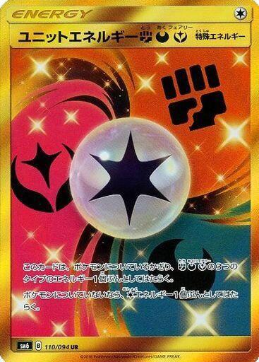Unit Energy FDY 110/094 card from SM6: Forbidden Light