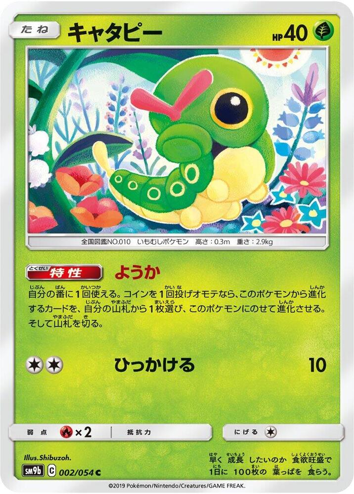 Caterpie 002/054 card from SM9b: Full Metal Wall