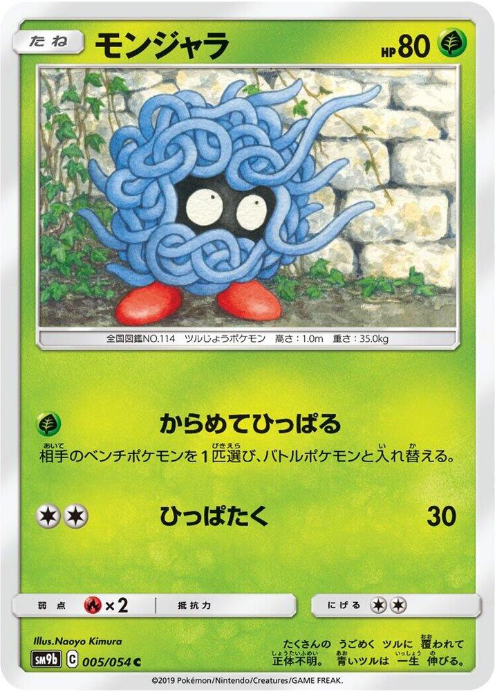 Tangela 005/054 card from SM9b: Full Metal Wall