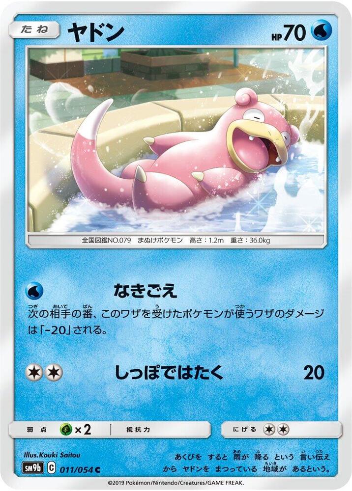 Slowpoke 011/054 card from SM9b: Full Metal Wall