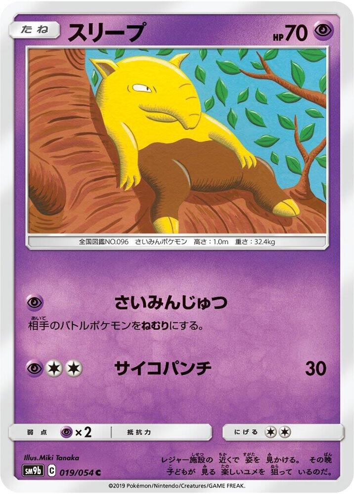 Drowzee 019/054 card from SM9b: Full Metal Wall