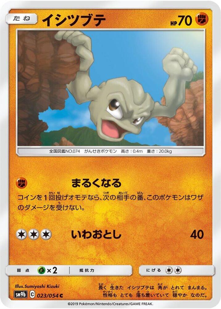 Geodude 023/054 card from SM9b: Full Metal Wall
