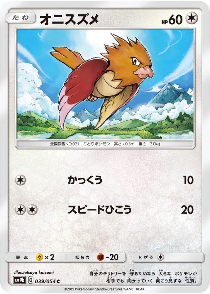 Spearow 039/054 card from SM9b: Full Metal Wall