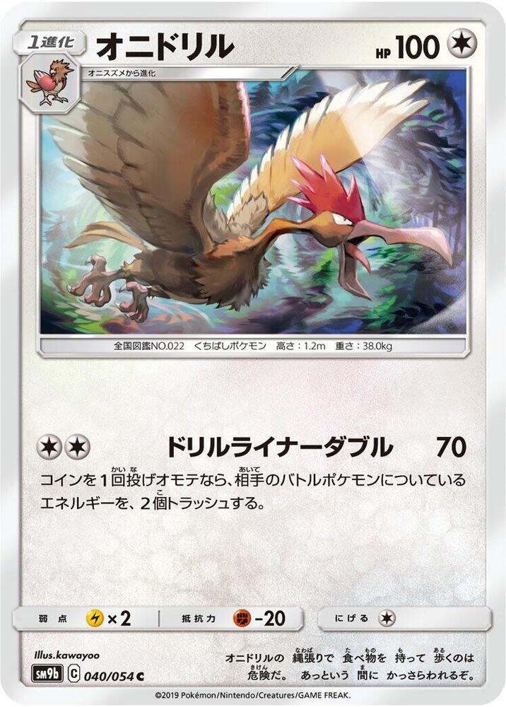 Fearow 040/054 card from SM9b: Full Metal Wall