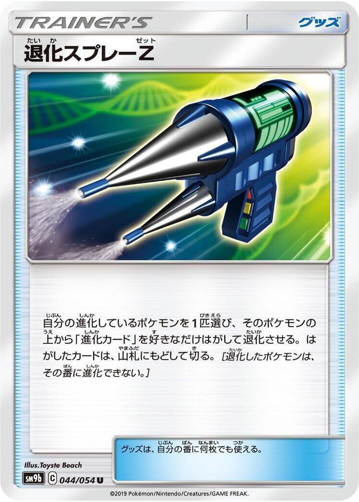 Devolution Spray Z 044/054 card from SM9b: Full Metal Wall