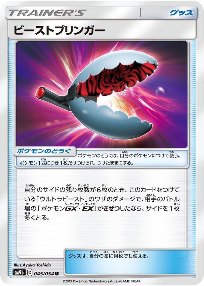 Beast Bringer 045/054 card from SM9b: Full Metal Wall