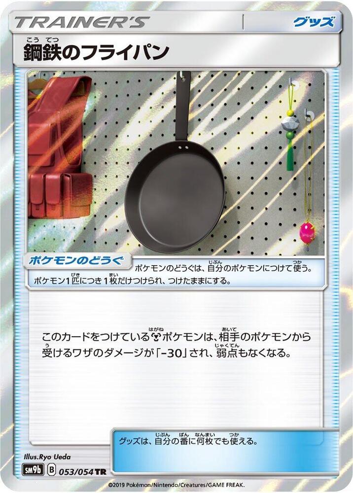 Metal Frying Pan 053/054 card from SM9b: Full Metal Wall
