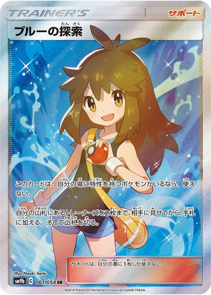 Green's Exploration 061/054 card from SM9b: Full Metal Wall