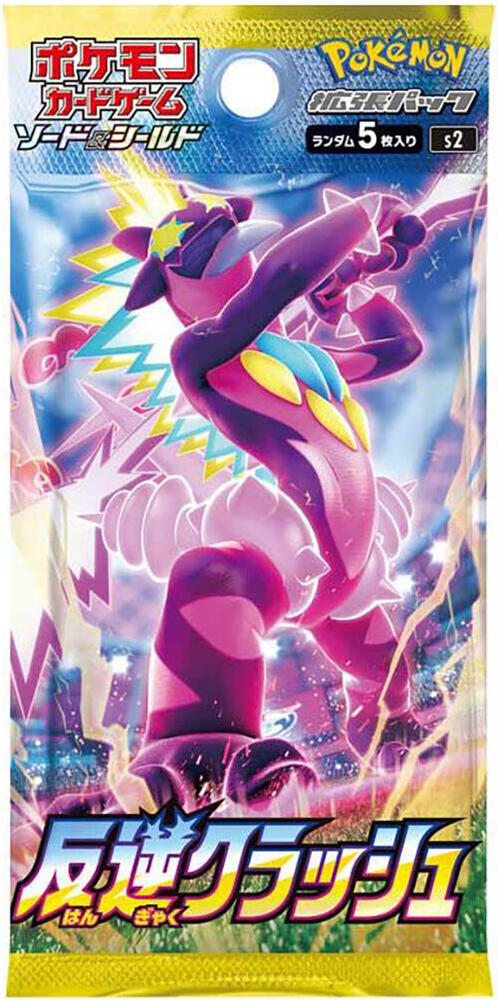 Rebellion Crash Booster Pack card from S2: Rebellion Crash