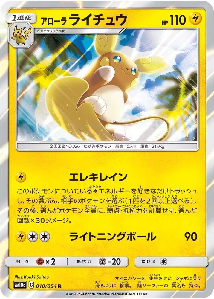 Alolan Raichu 010/054 card from SM10a: GG End