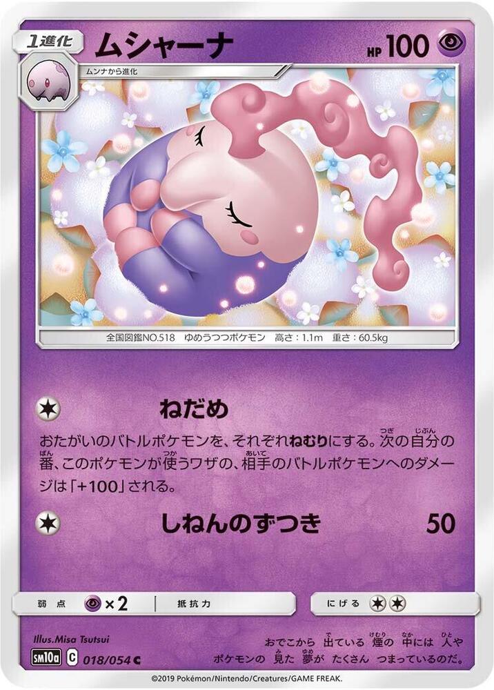 Musharna 018/054 card from SM10a: GG End