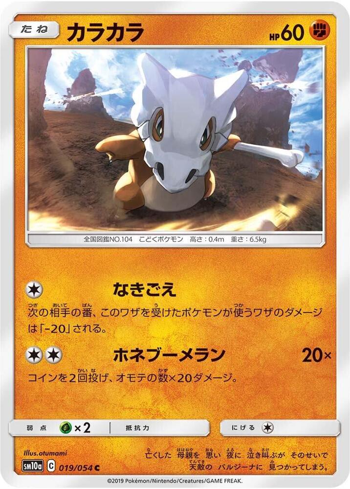 Cubone 019/054 card from SM10a: GG End