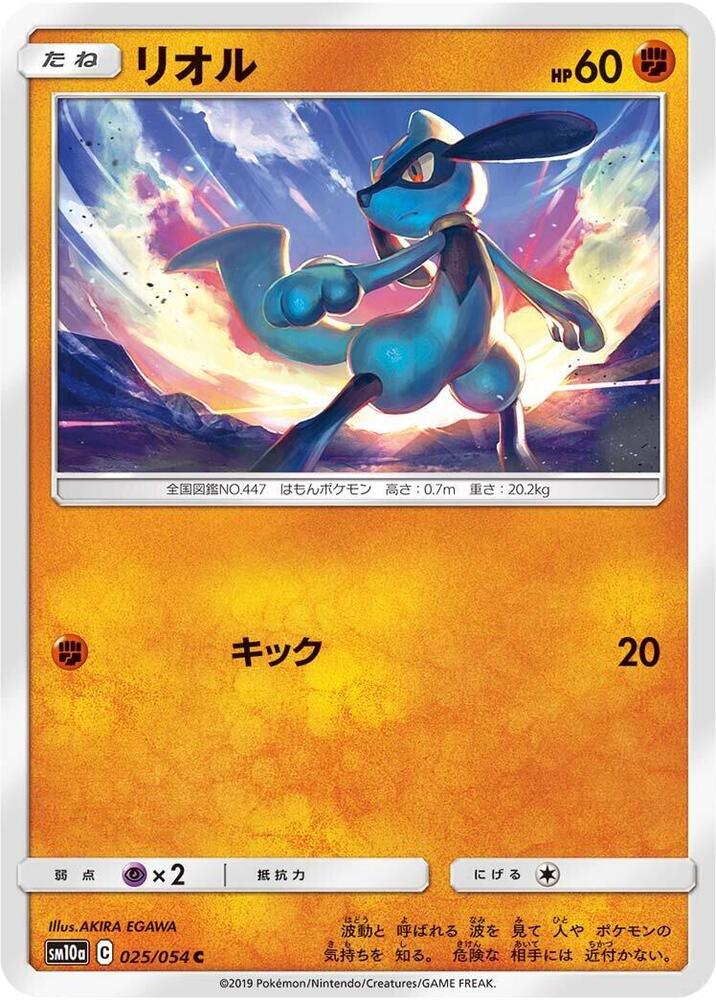 Riolu 025/054 card from SM10a: GG End