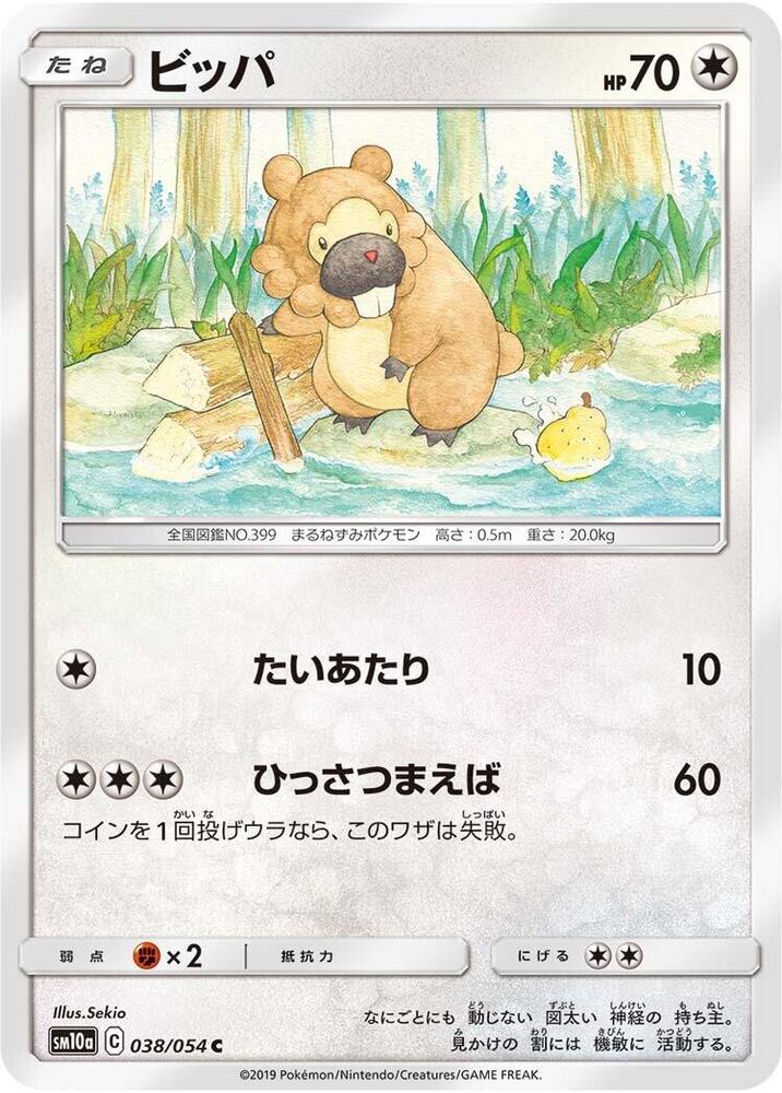 Bidoof 038/054 card from SM10a: GG End
