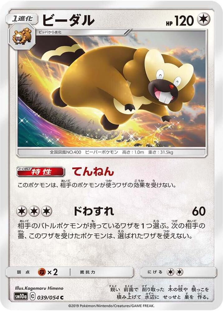 Bibarel 039/054 card from SM10a: GG End