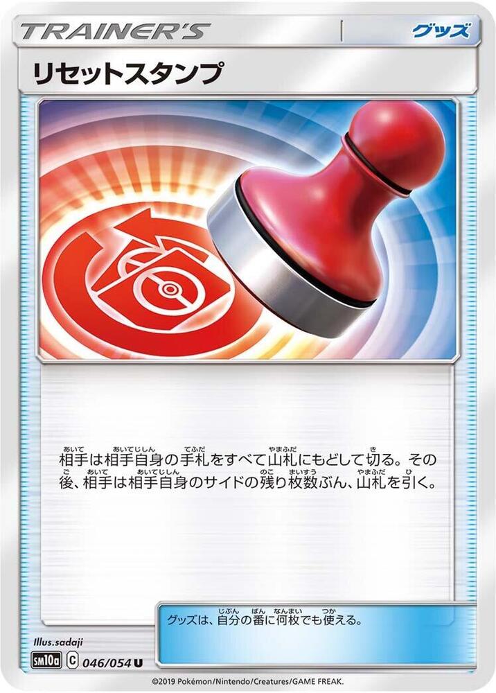 Reset Stamp 046/054 card from SM10a: GG End