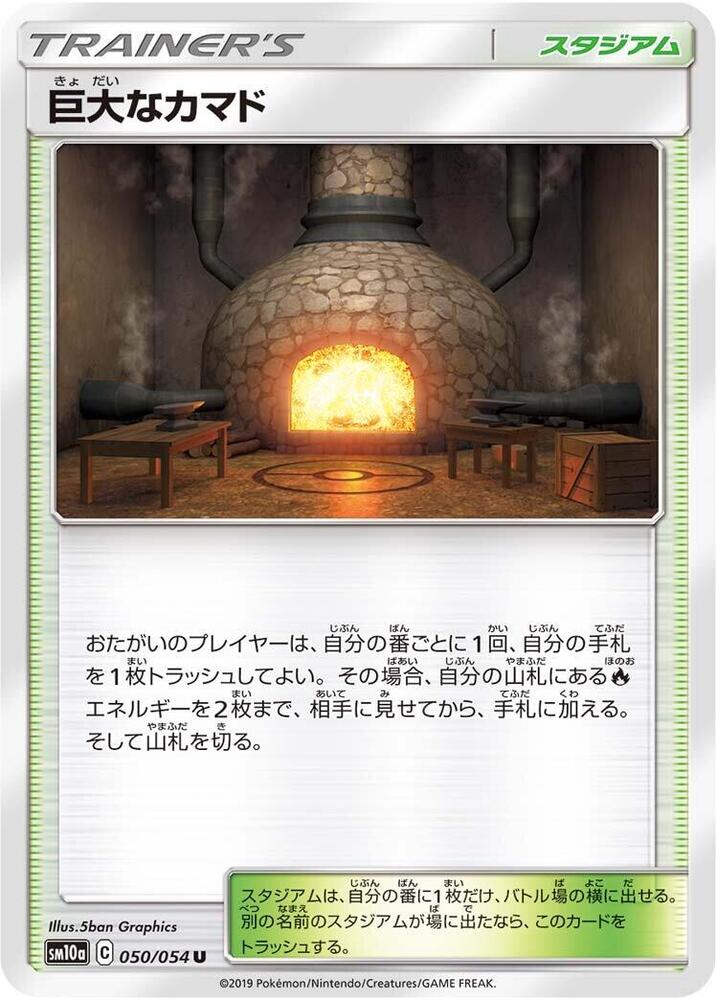 Giant Hearth 050/054 card from SM10a: GG End