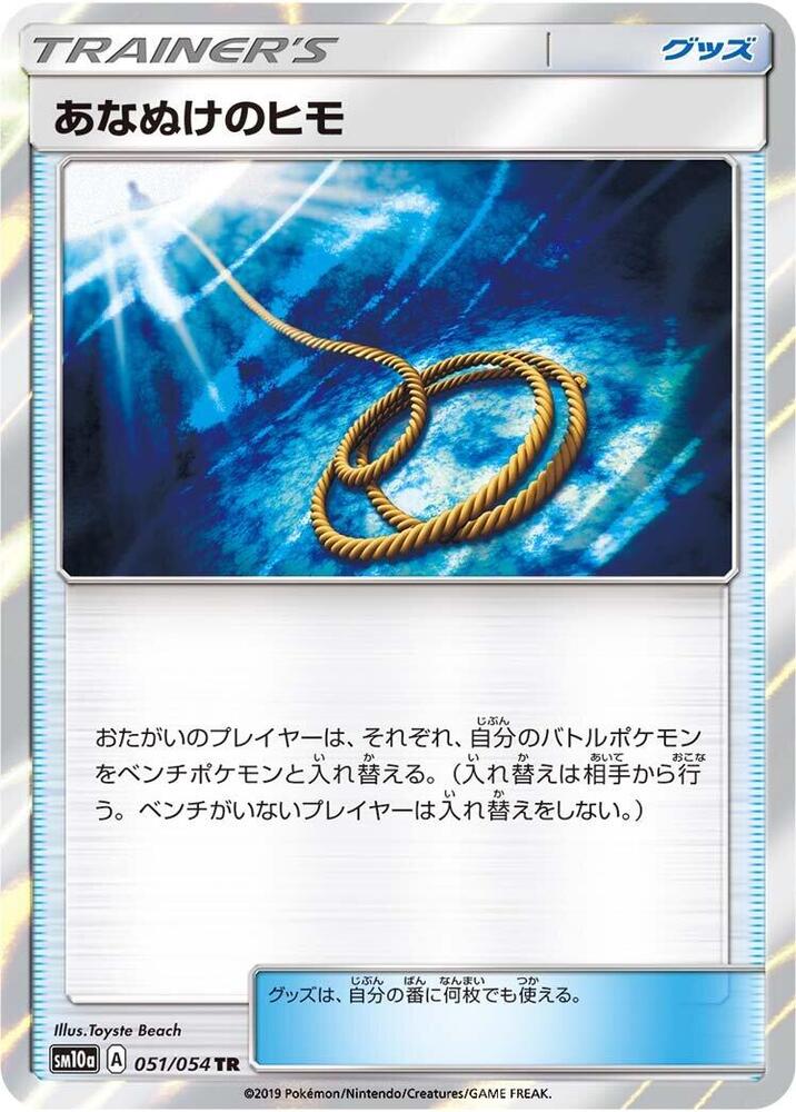 Escape Rope 051/054 card from SM10a: GG End