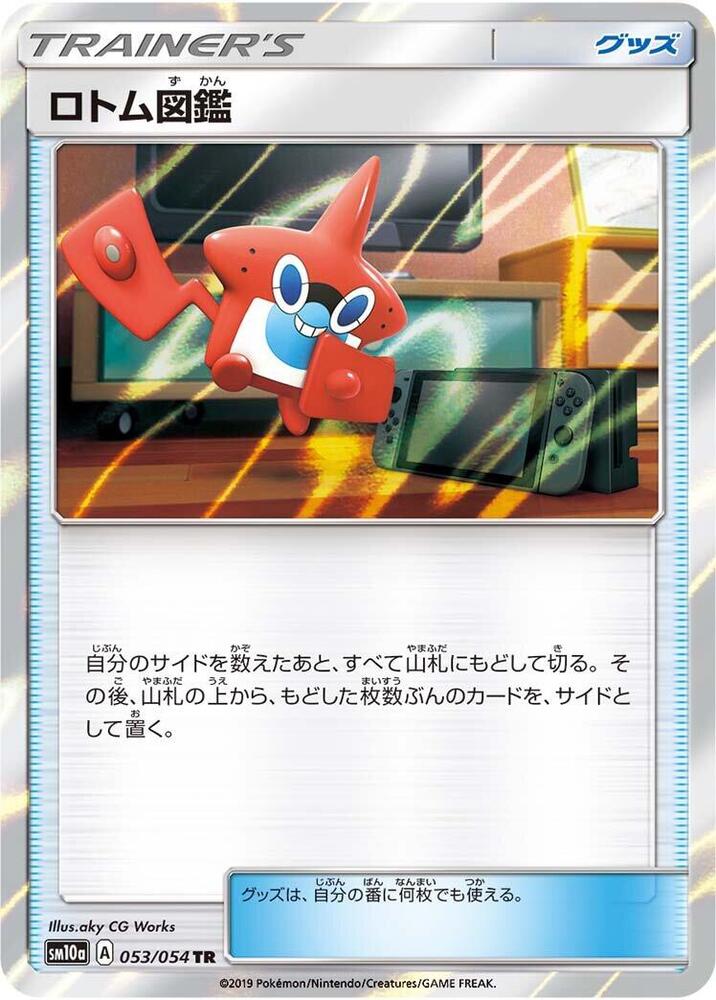Rotom Dex 053/054 card from SM10a: GG End