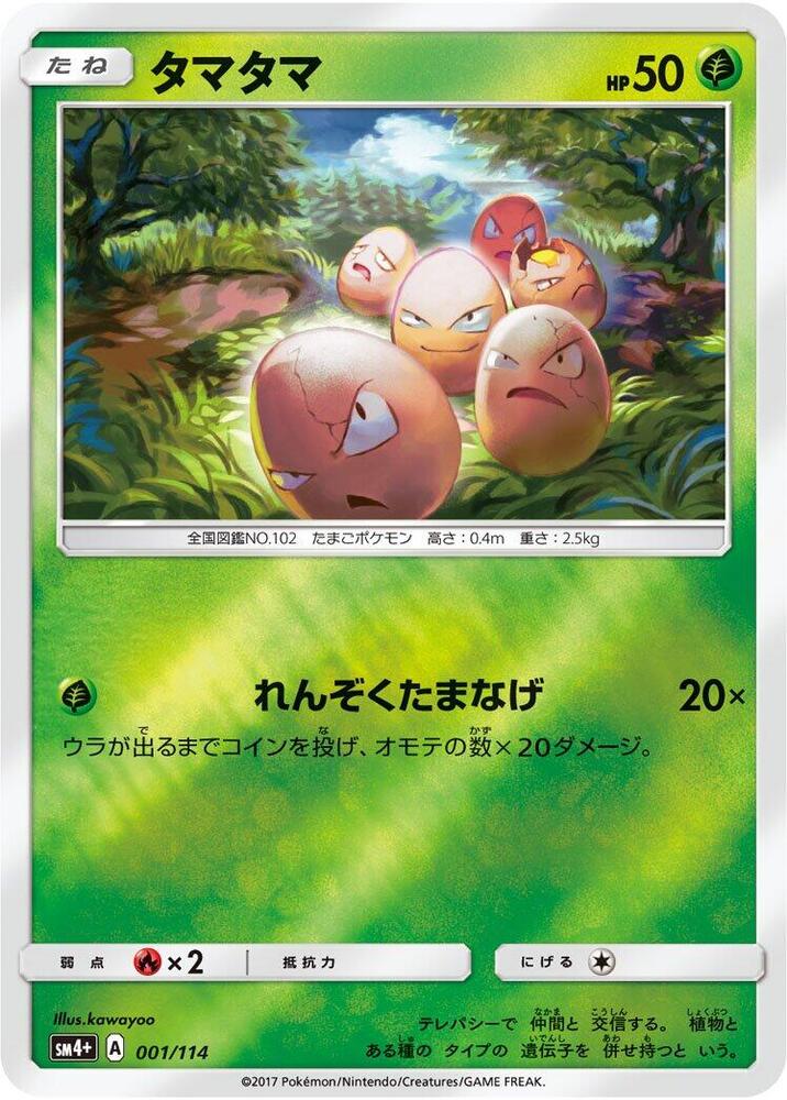 Exeggcute 001/114 card from SM4+: GX Battle Boost