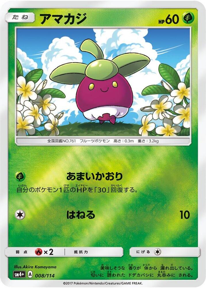 Bounsweet 008/114 card from SM4+: GX Battle Boost