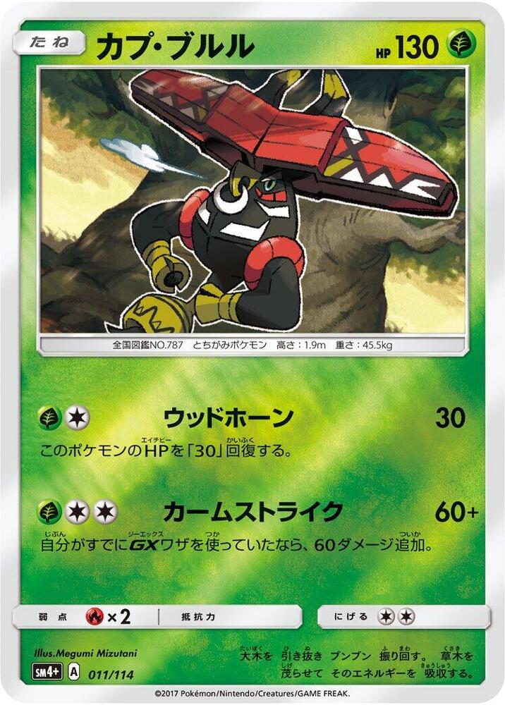 Tapu Bulu 011/114 card from SM4+: GX Battle Boost