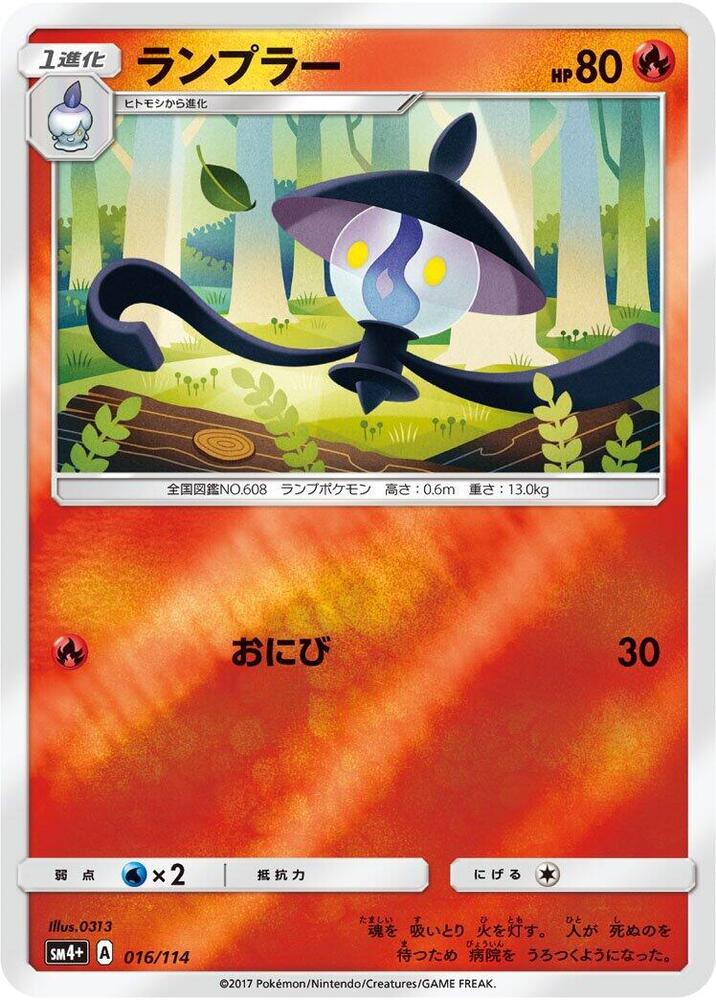 Lampent 016/114 card from SM4+: GX Battle Boost
