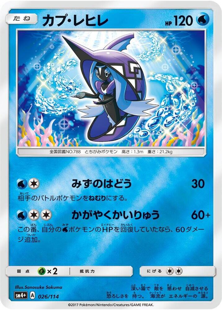 Tapu Fini 026/114 card from SM4+: GX Battle Boost