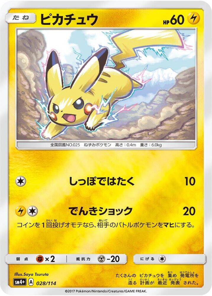 Pikachu 028/114 card from SM4+: GX Battle Boost