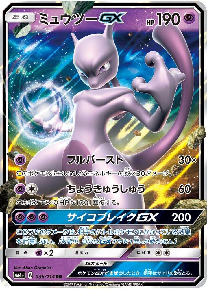 Mewtwo GX 036/114 card from SM4+: GX Battle Boost