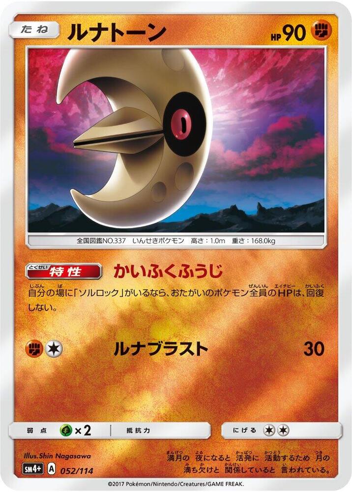 Lunatone 052/114 card from SM4+: GX Battle Boost