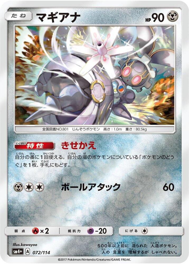 Magearna 072/114 card from SM4+: GX Battle Boost