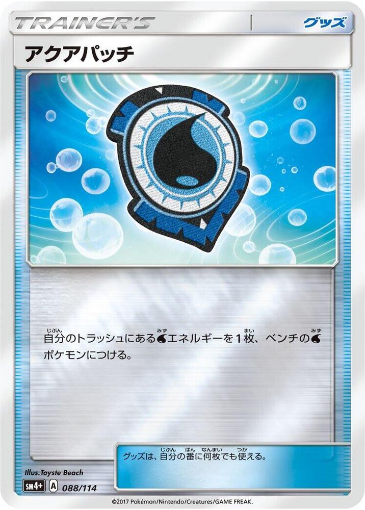 Aqua Patch 088/114 card from SM4+: GX Battle Boost