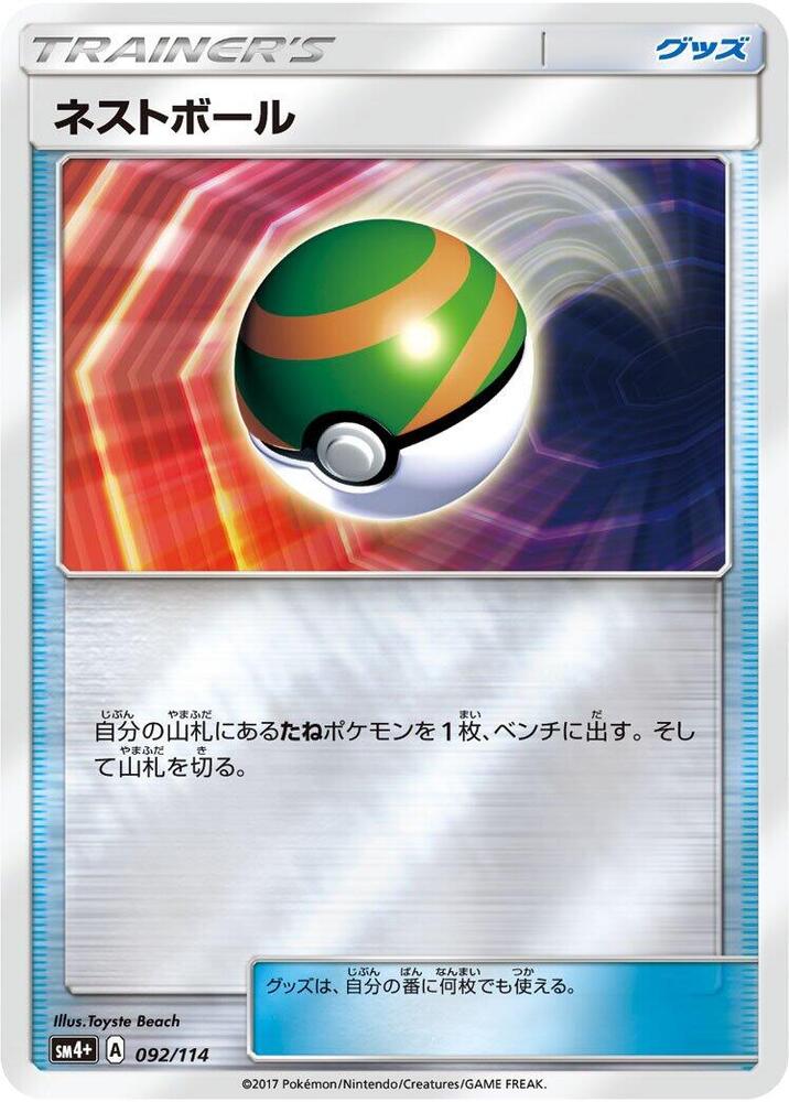 Nest Ball 092/114 card from SM4+: GX Battle Boost