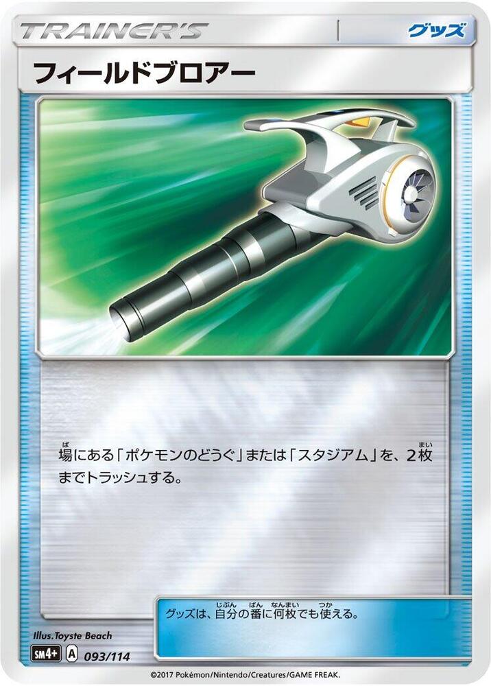 Field Blower 093/114 card from SM4+: GX Battle Boost
