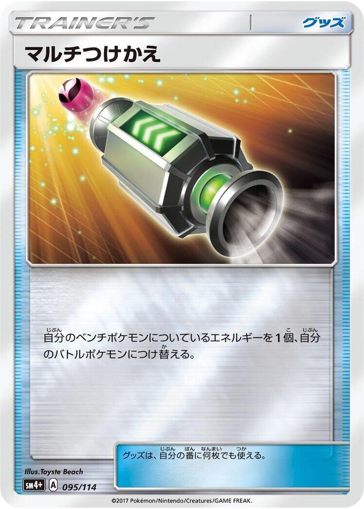 Multi Switch 095/114 card from SM4+: GX Battle Boost