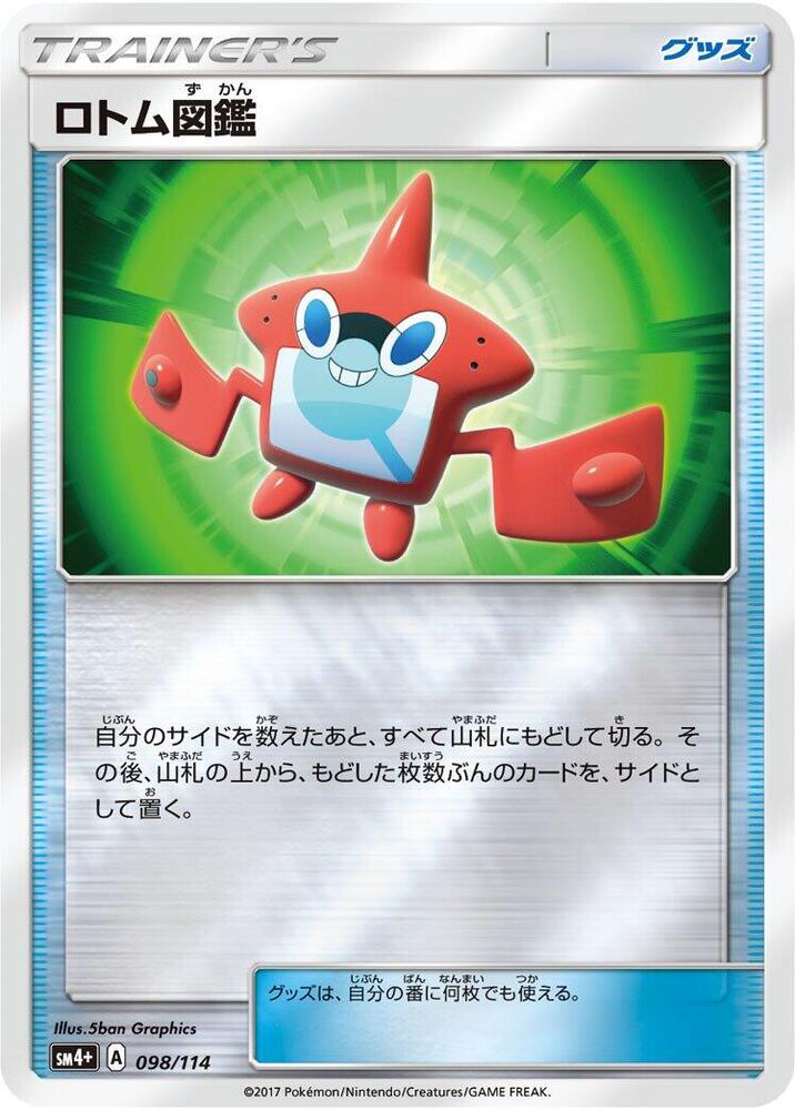 Rotom Dex 098/114 card from SM4+: GX Battle Boost
