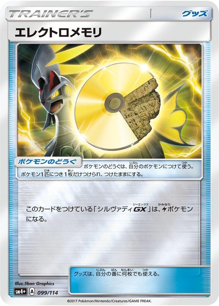 Electric Memory 099/114 card from SM4+: GX Battle Boost