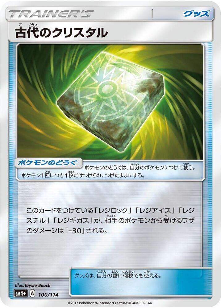 Ancient Crystal 100/114 card from SM4+: GX Battle Boost