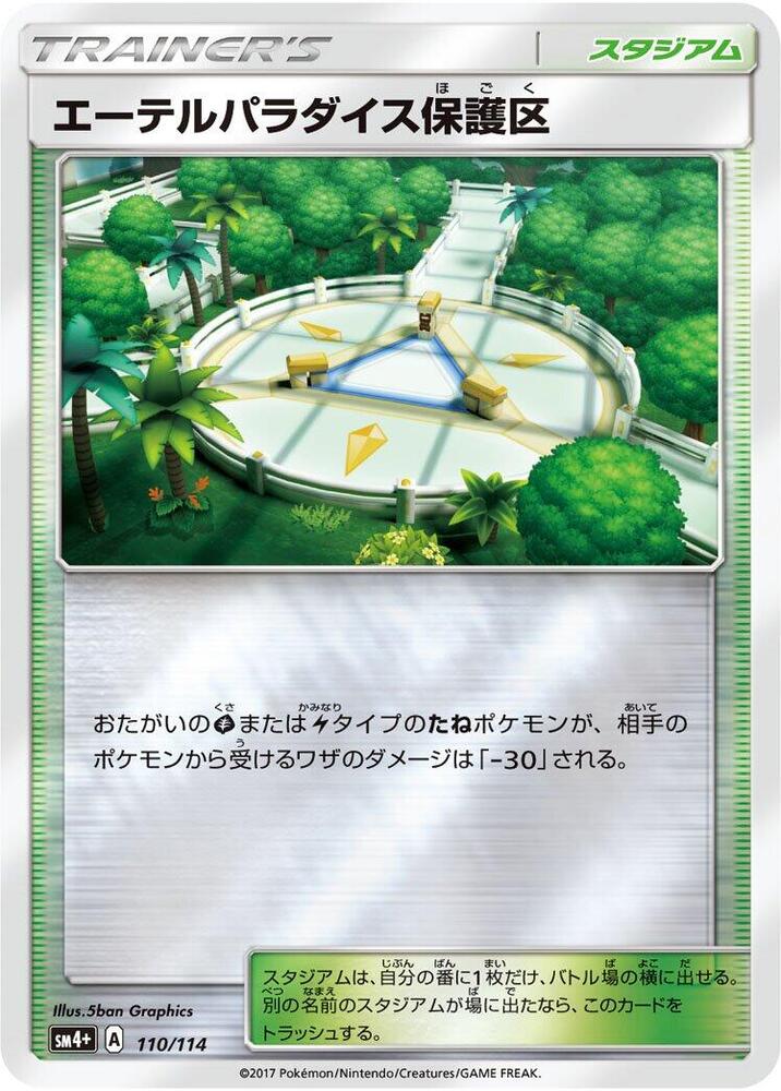 Aether Paradise Conservation Area 110/114 card from SM4+: GX Battle Boost