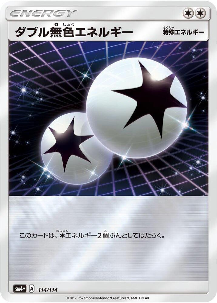 Double Colorless Energy 114/114 card from SM4+: GX Battle Boost