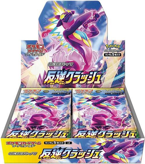 Rebellion Crash Booster Box card from S2: Rebellion Crash