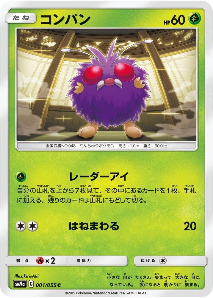 Venonat 001/055 card from SM9a: Night Unison