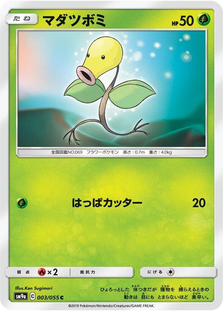 Bellsprout 003/055 card from SM9a: Night Unison