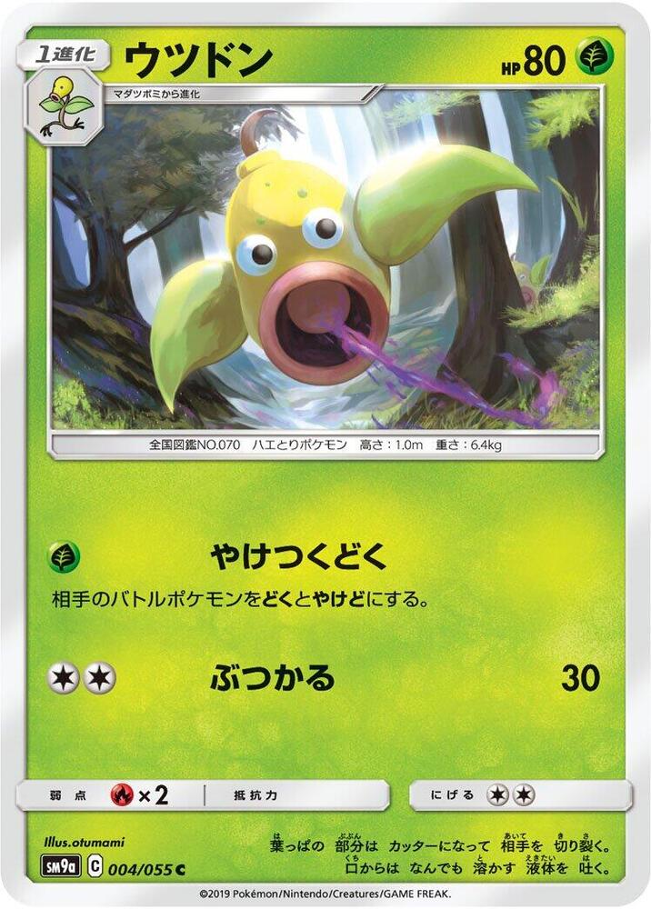 Weepinbell 004/055 card from SM9a: Night Unison