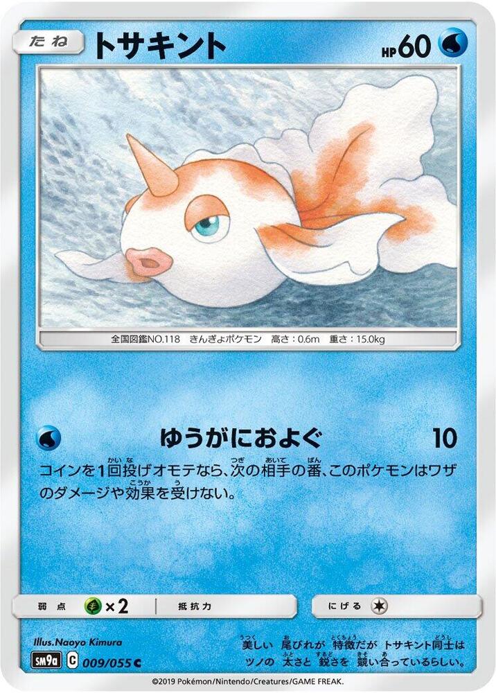 Goldeen 009/055 card from SM9a: Night Unison