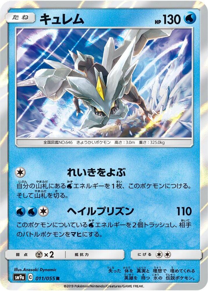 Kyurem 011/055 card from SM9a: Night Unison
